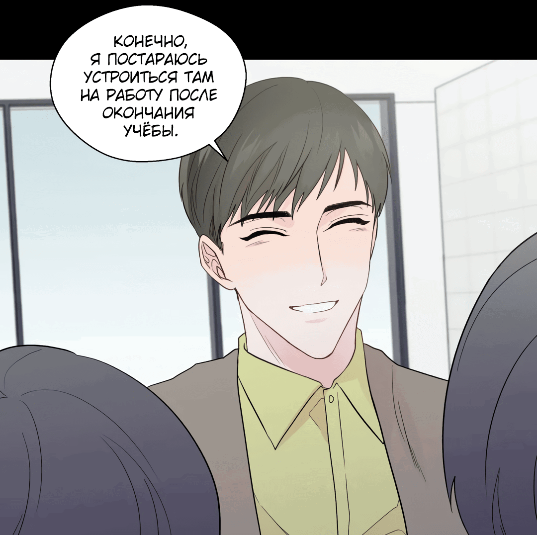 Манга Сама добродетель - Глава 79 Страница 4