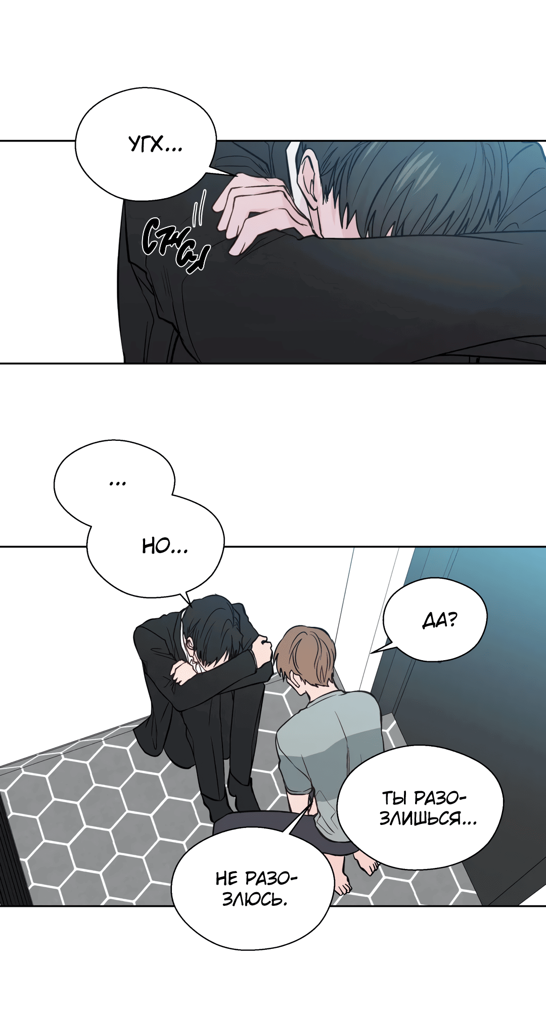 Манга Сама добродетель - Глава 80 Страница 48