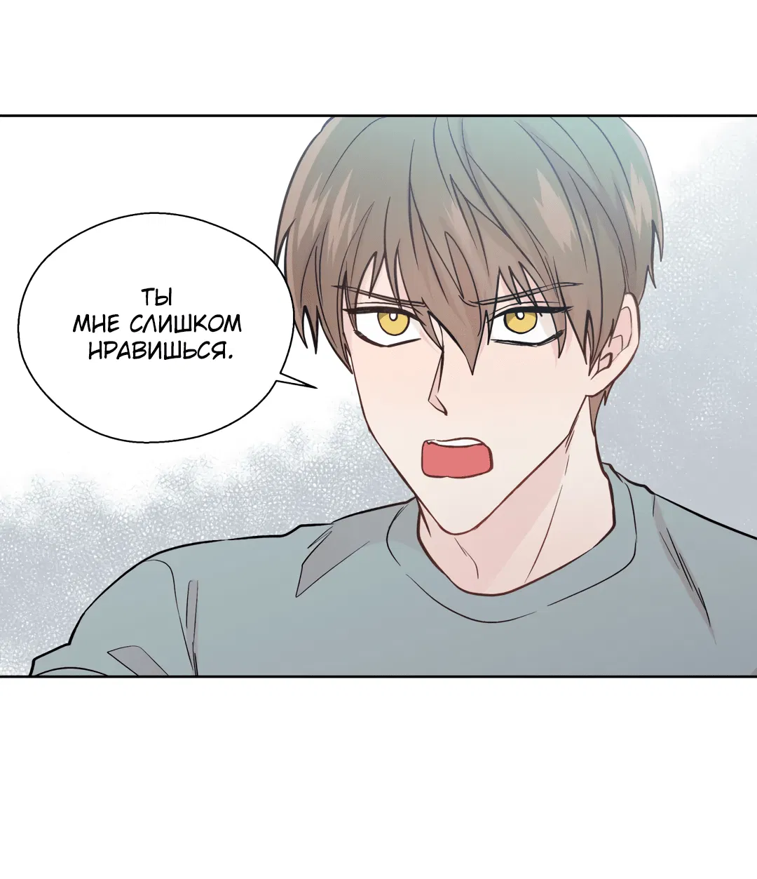 Манга Сама добродетель - Глава 80 Страница 28