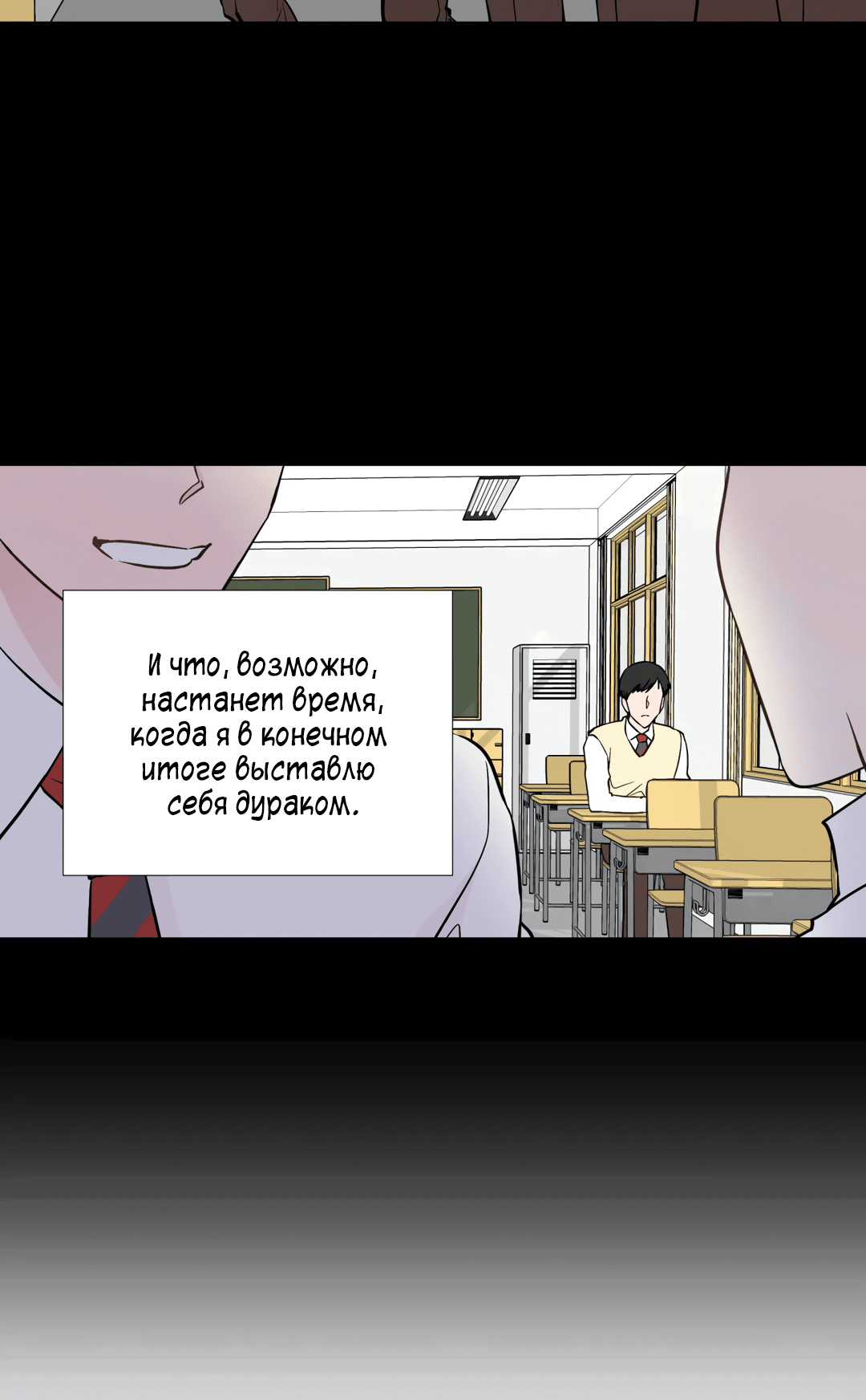 Манга Сама добродетель - Глава 80 Страница 9