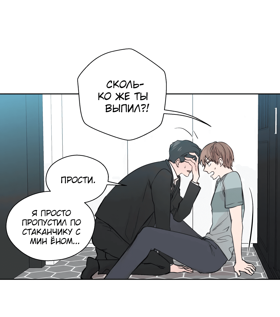 Манга Сама добродетель - Глава 80 Страница 14