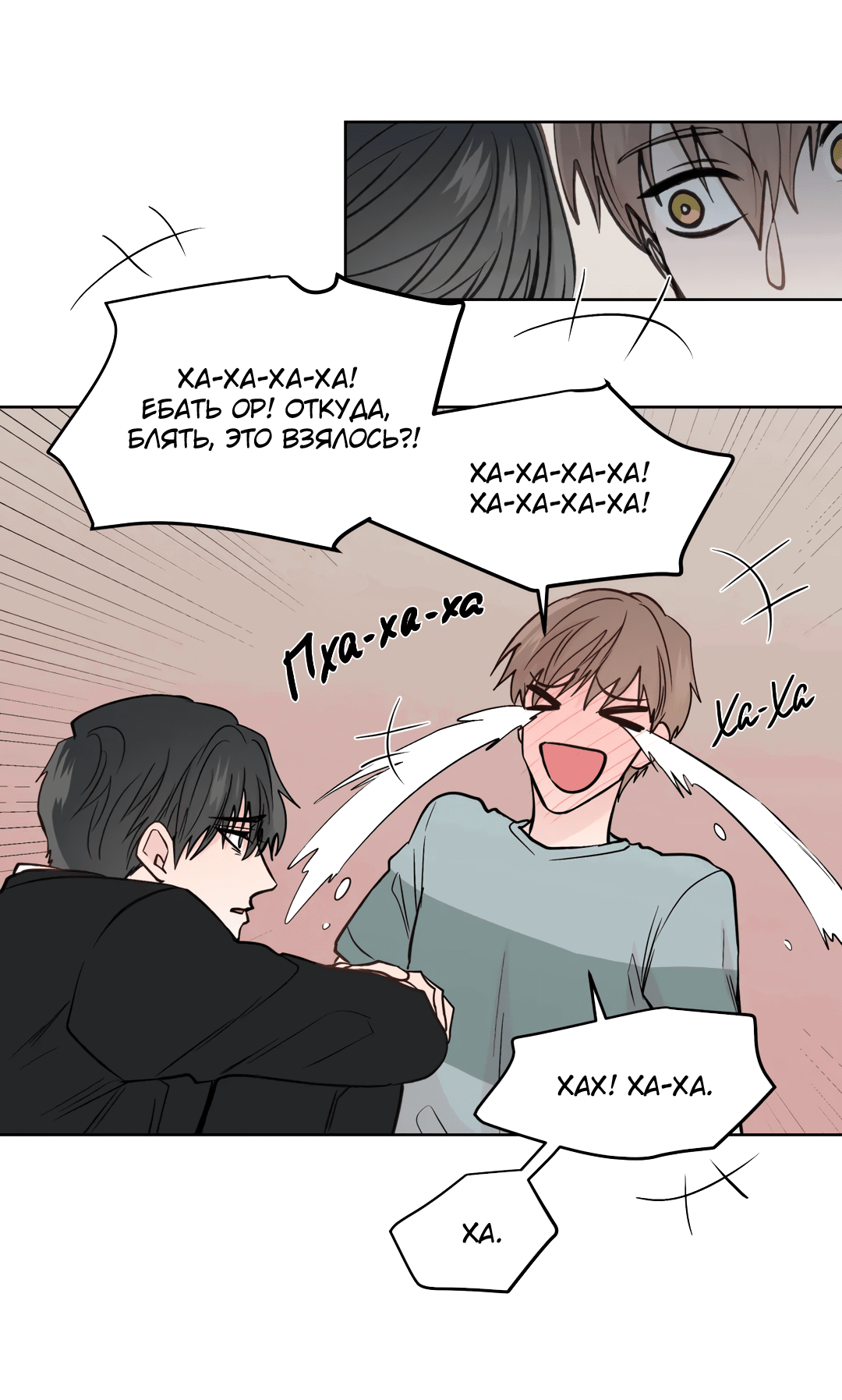 Манга Сама добродетель - Глава 80 Страница 52