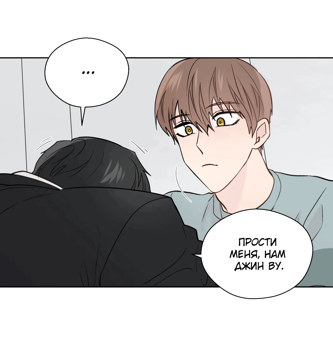 Манга Сама добродетель - Глава 80 Страница 49