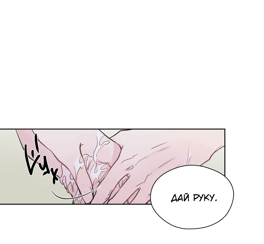 Манга Сама добродетель - Глава 80 Страница 41