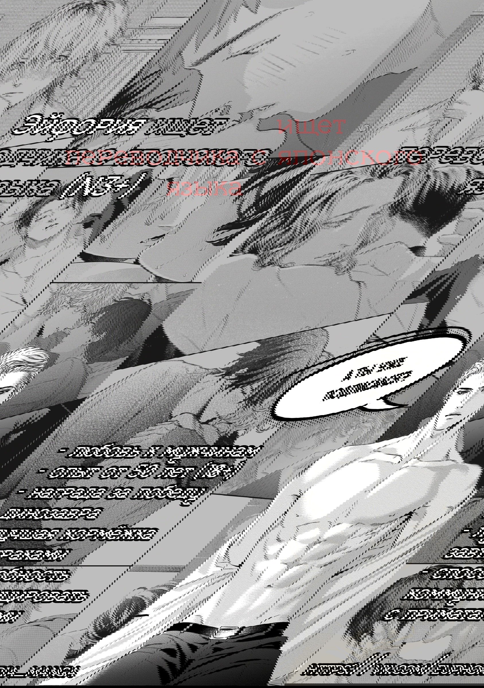 Манга Сама добродетель - Глава 80 Страница 1