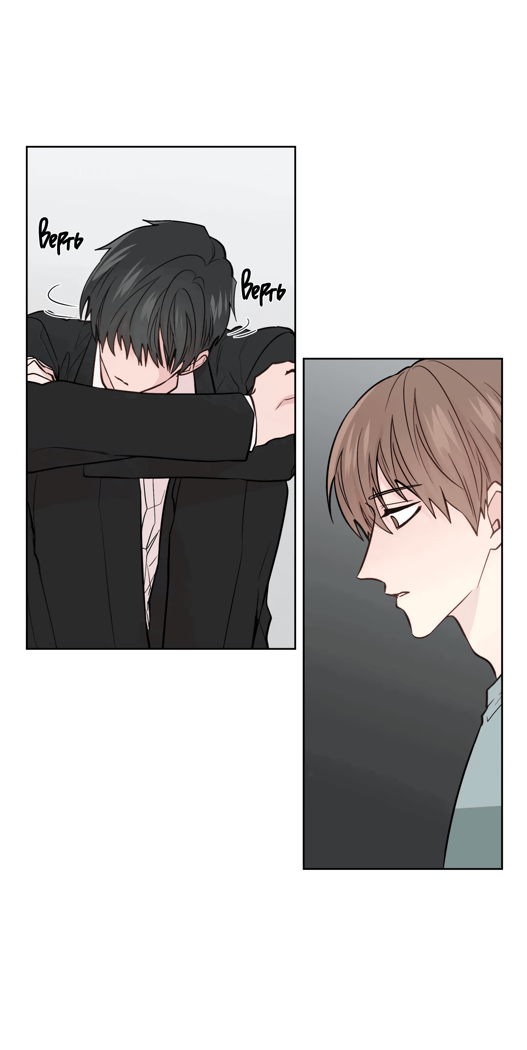 Манга Сама добродетель - Глава 80 Страница 45