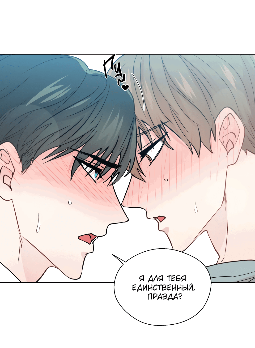 Манга Сама добродетель - Глава 80 Страница 35