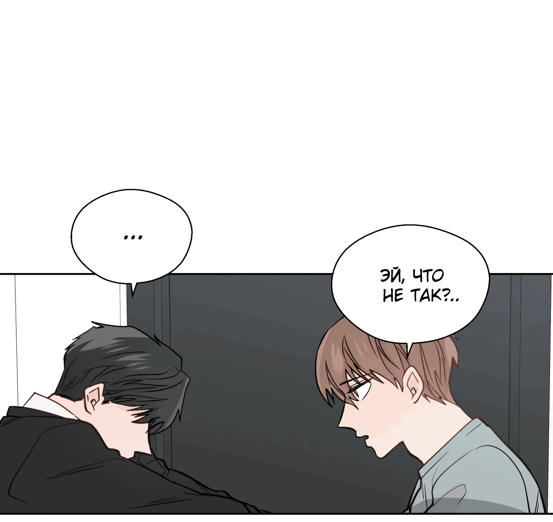 Манга Сама добродетель - Глава 80 Страница 43