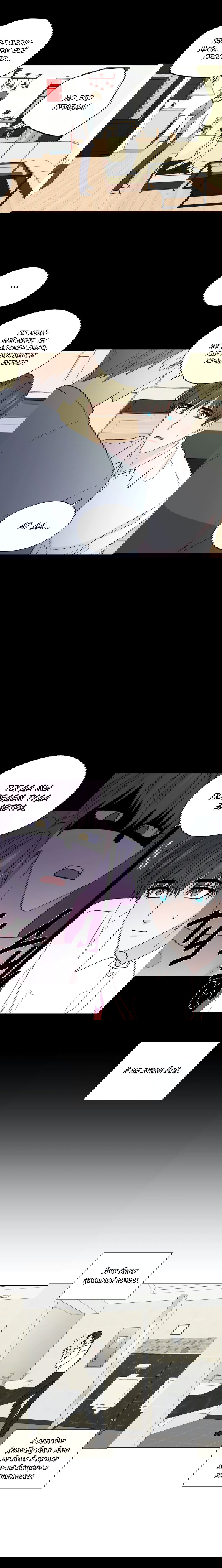 Манга Сама добродетель - Глава 81 Страница 11