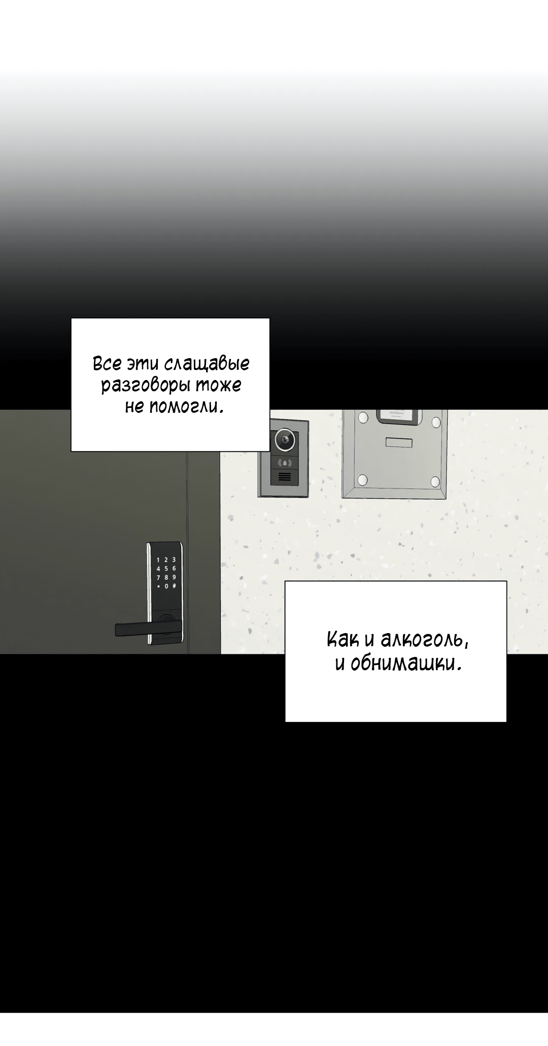 Манга Сама добродетель - Глава 81 Страница 6