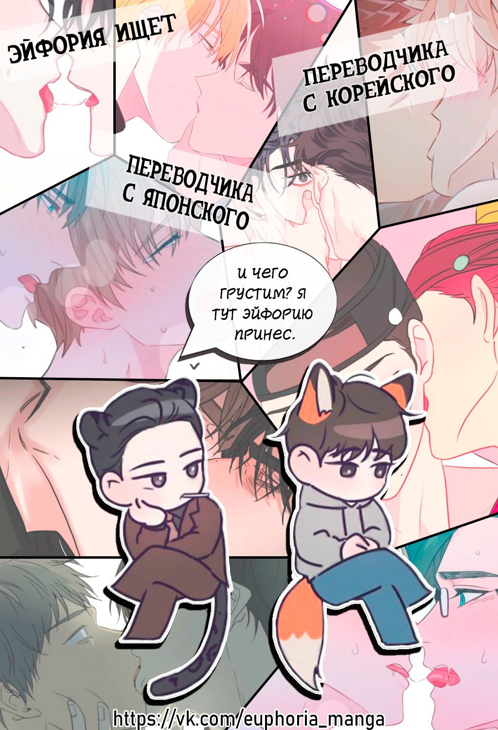 Манга Сама добродетель - Глава 81 Страница 1