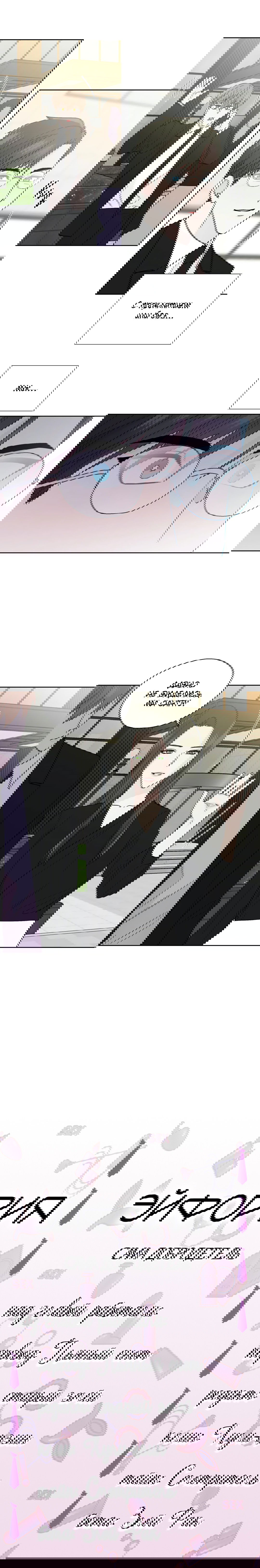 Манга Сама добродетель - Глава 81 Страница 27