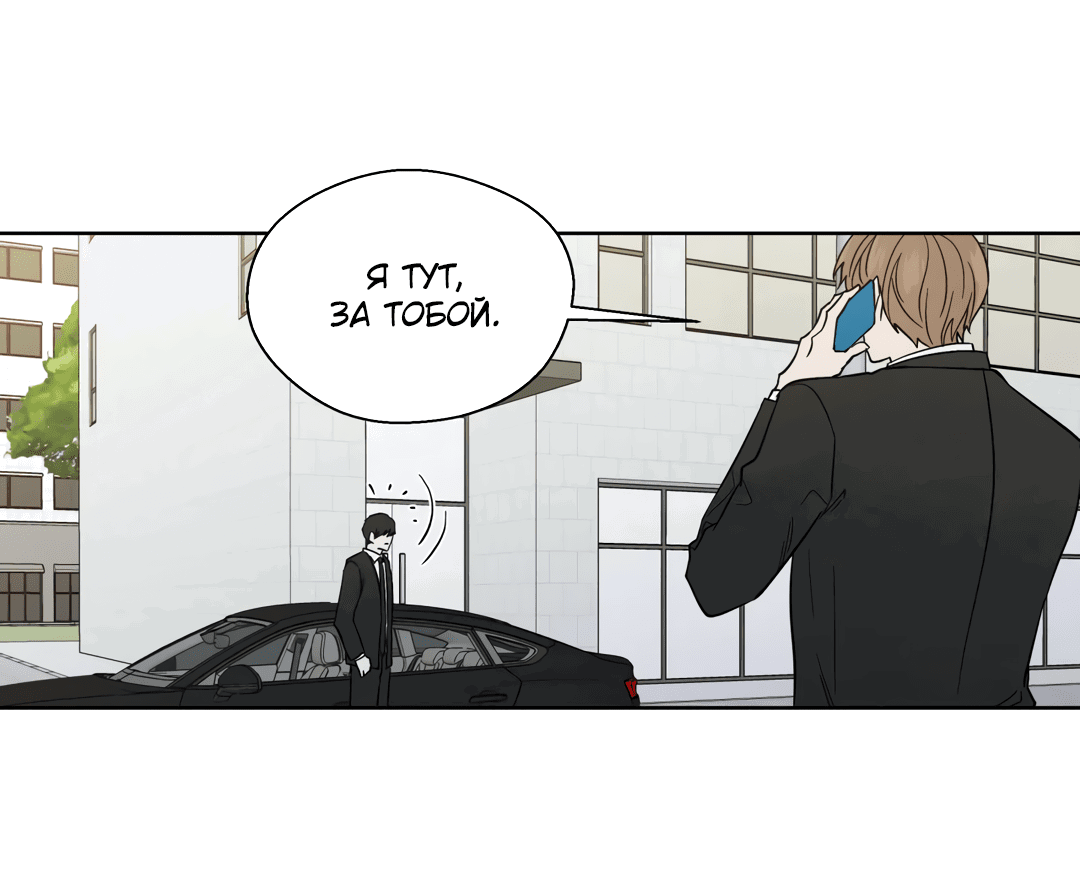 Манга Сама добродетель - Глава 81 Страница 26