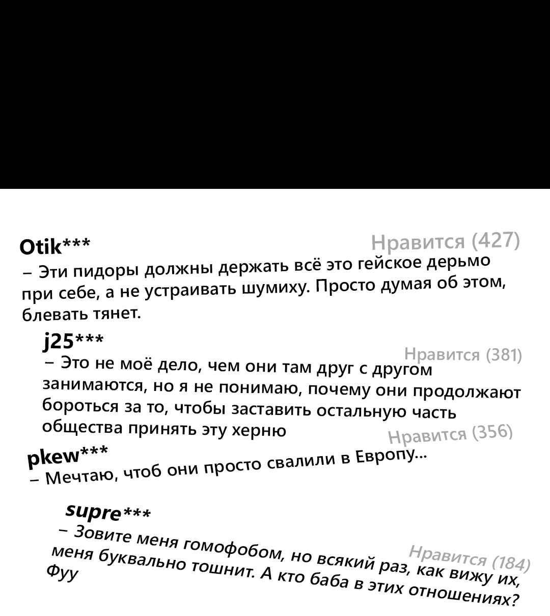 Манга Сама добродетель - Глава 92 Страница 18
