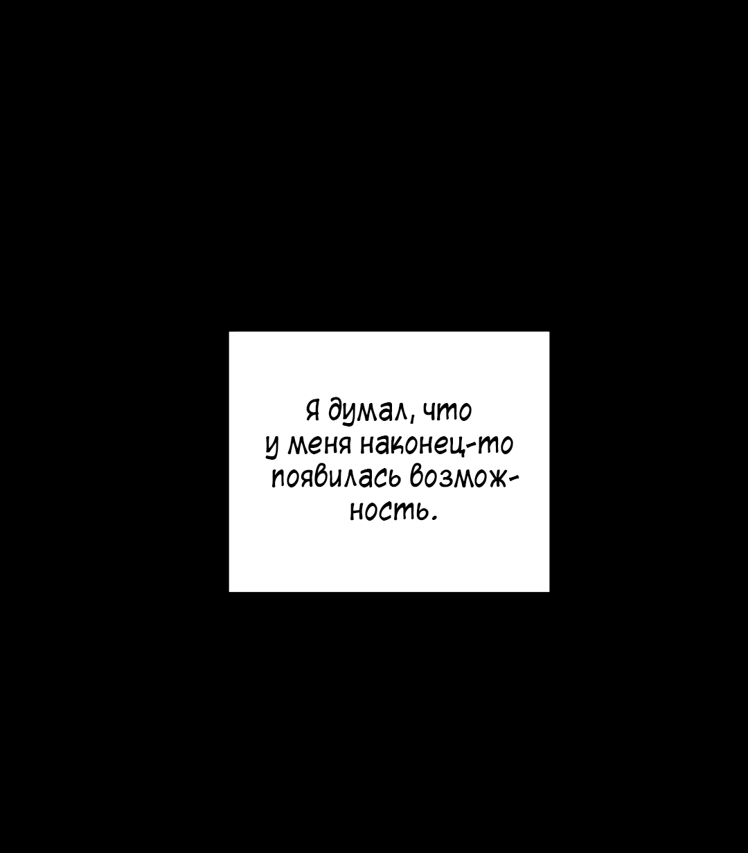 Манга Сама добродетель - Глава 92 Страница 2