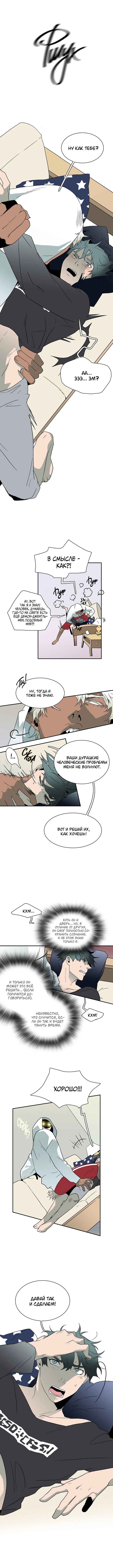 Манга Врата ада - Глава 13 Страница 7
