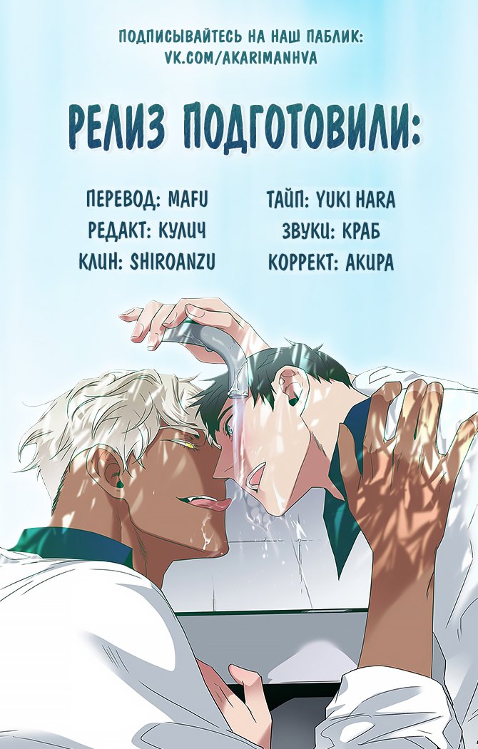 Манга Врата ада - Глава 63 Страница 6