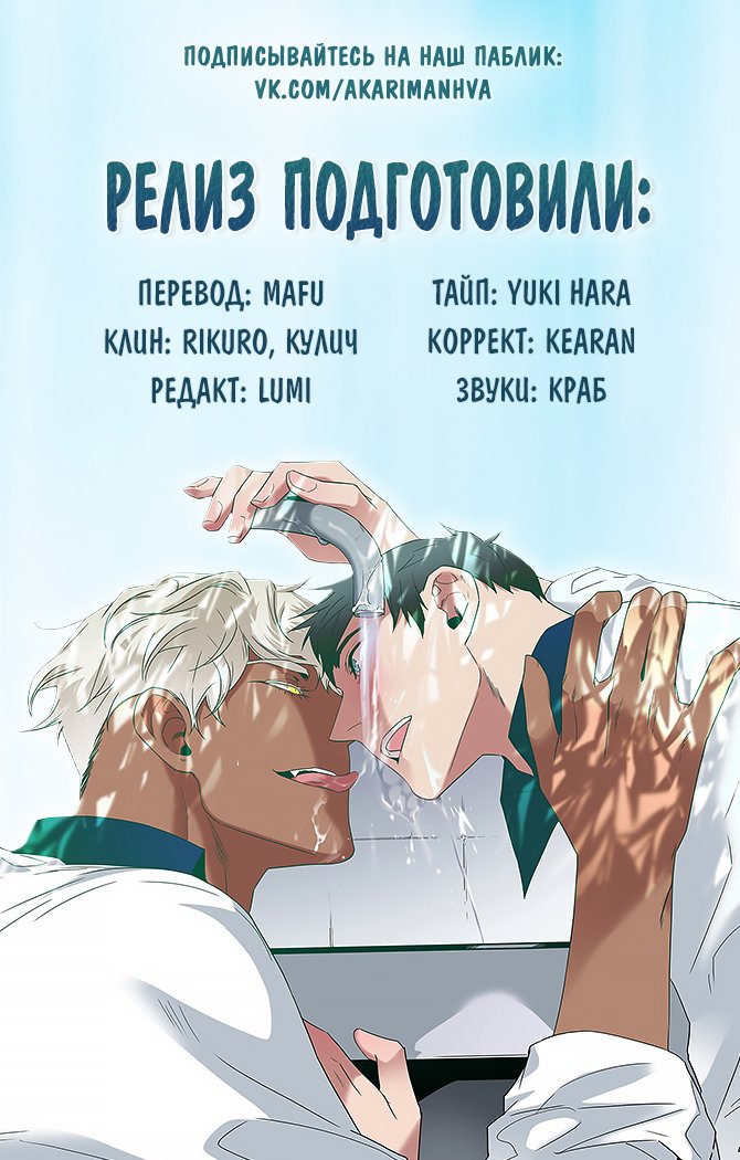 Манга Врата ада - Глава 75 Страница 9