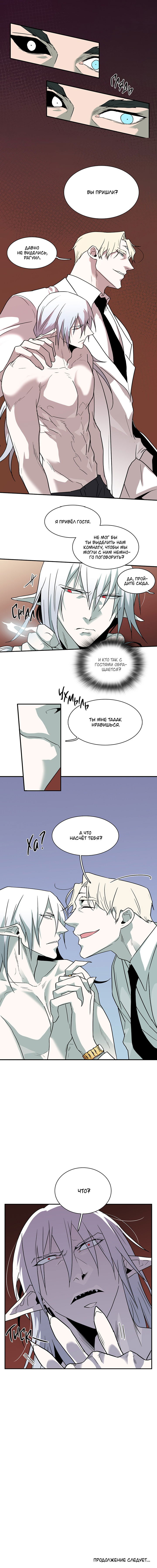 Манга Врата ада - Глава 83 Страница 8