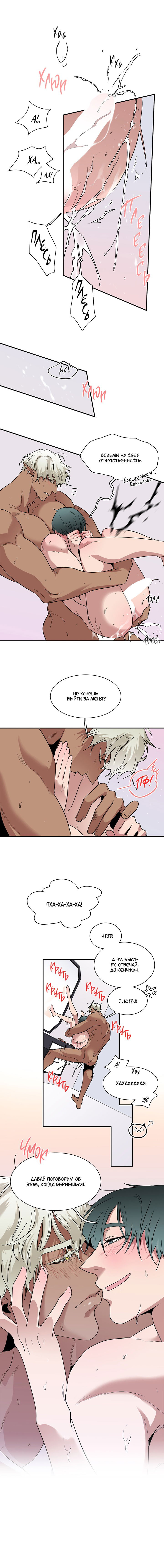 Манга Врата ада - Глава 84 Страница 9