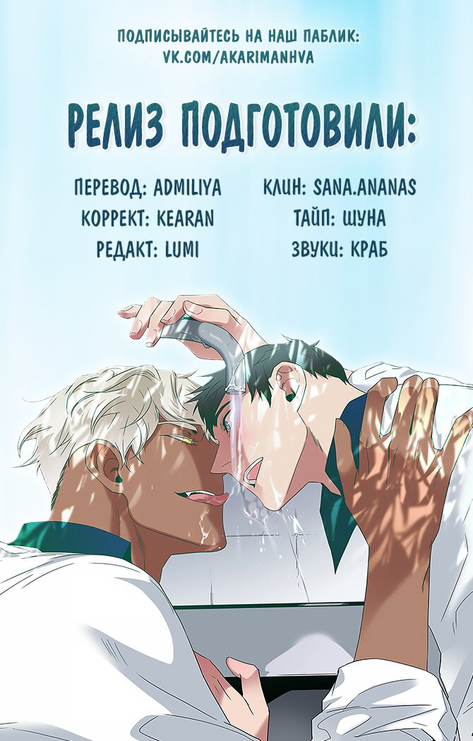 Манга Врата ада - Глава 85 Страница 12