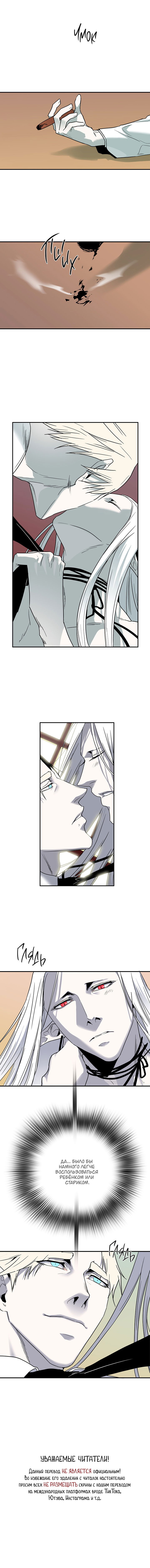 Манга Врата ада - Глава 85 Страница 7