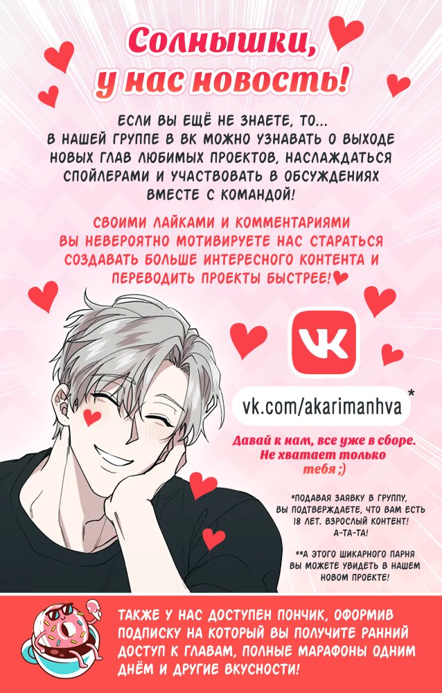 Манга Врата ада - Глава 86 Страница 1