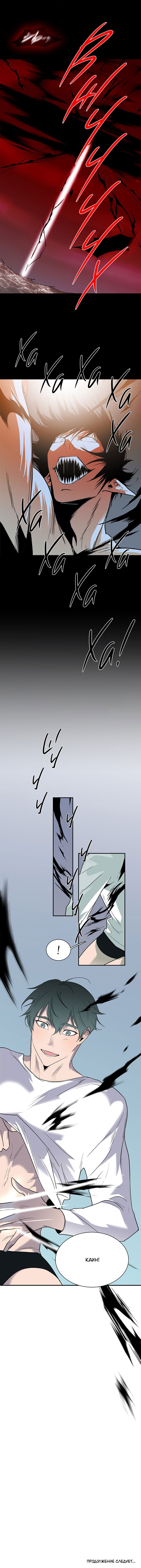 Манга Врата ада - Глава 86 Страница 11