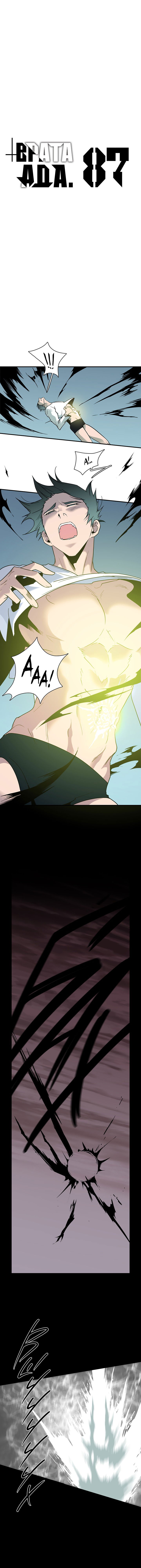 Манга Врата ада - Глава 87 Страница 2