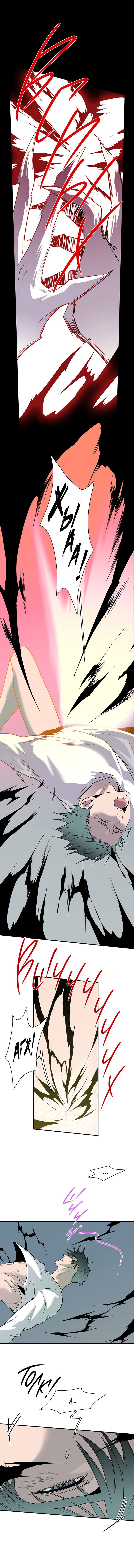 Манга Врата ада - Глава 87 Страница 4