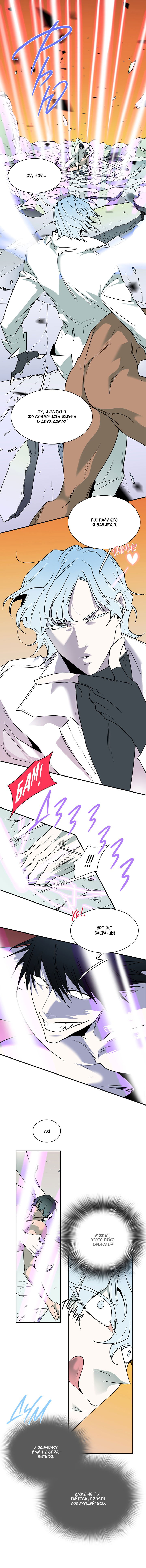 Манга Врата ада - Глава 88 Страница 9