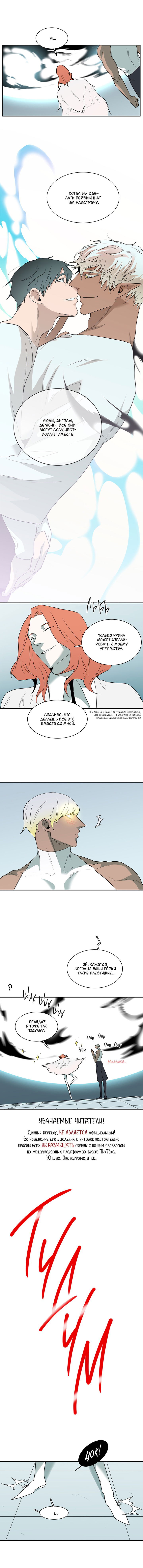 Манга Врата ада - Глава 92 Страница 7