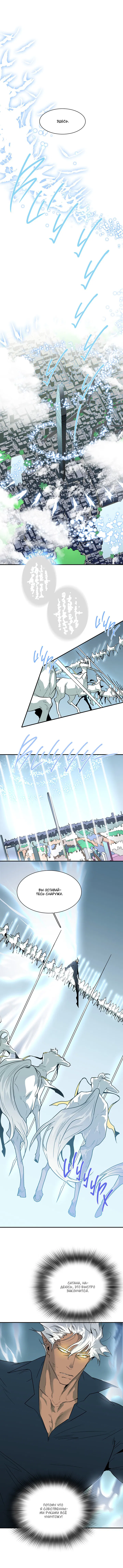 Манга Врата ада - Глава 94 Страница 6