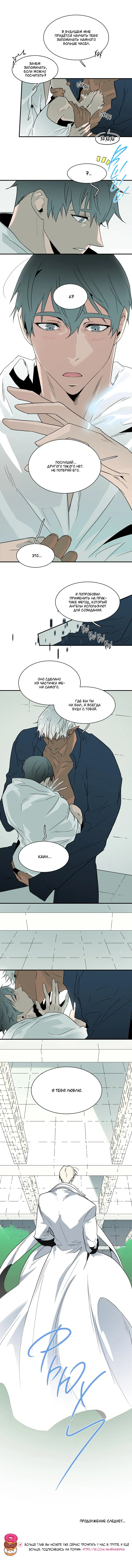 Манга Врата ада - Глава 99 Страница 9