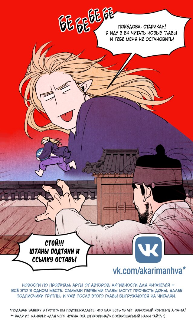 Манга Врата ада - Глава 103 Страница 1