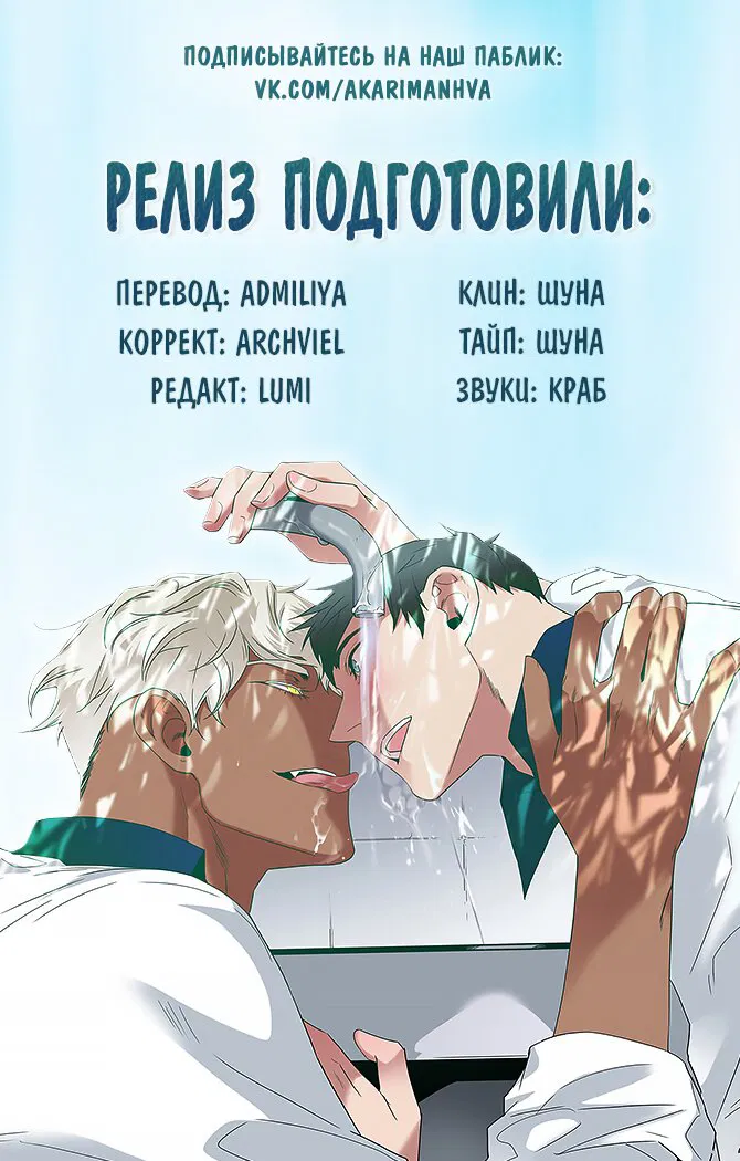 Манга Врата ада - Глава 103 Страница 8