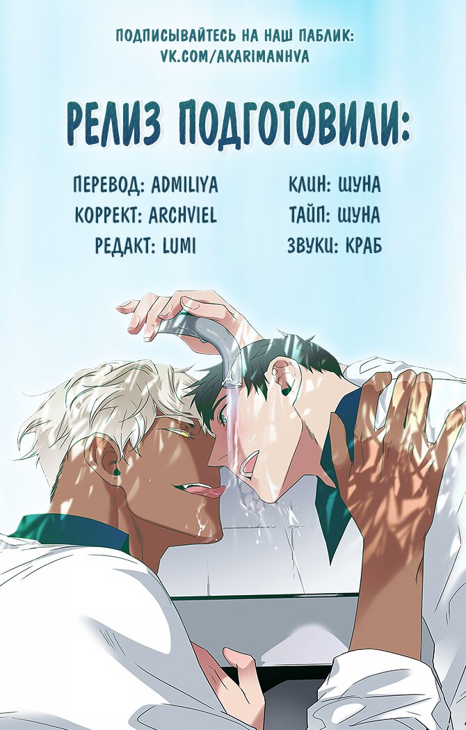 Манга Врата ада - Глава 105 Страница 8