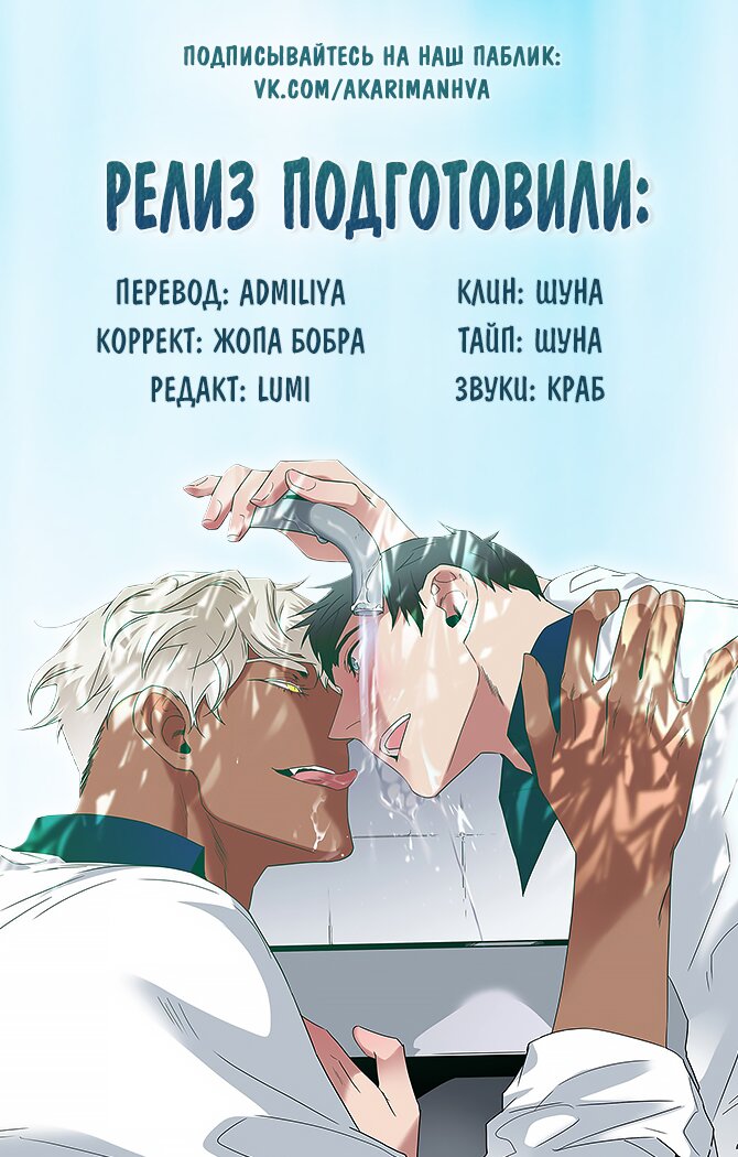 Манга Врата ада - Глава 106 Страница 8