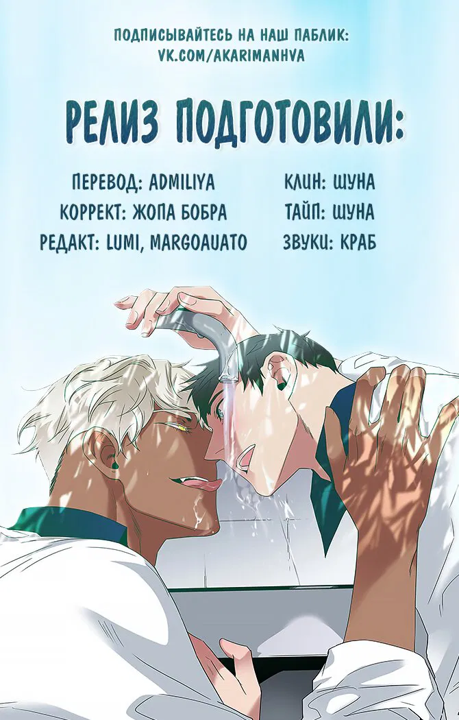 Манга Врата ада - Глава 107 Страница 8