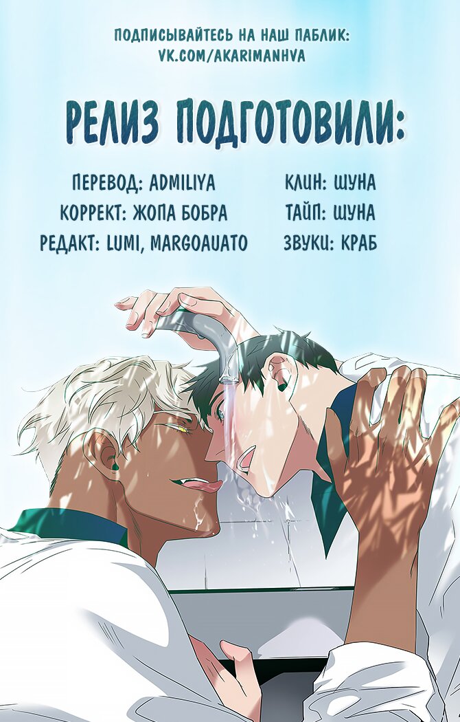 Манга Врата ада - Глава 108 Страница 9