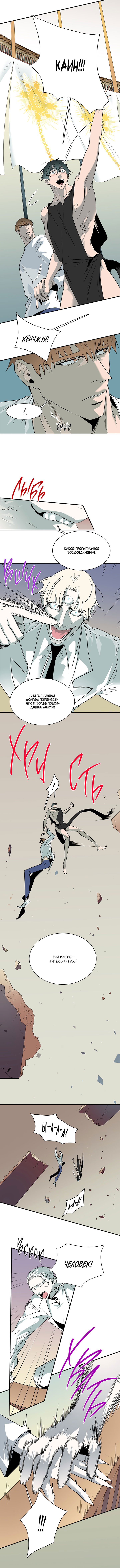 Манга Врата ада - Глава 110 Страница 8
