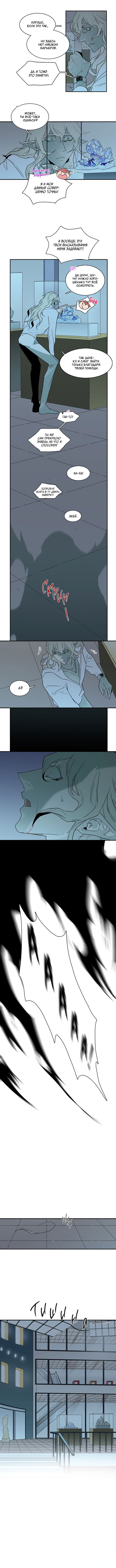 Манга Врата ада - Глава 112 Страница 3