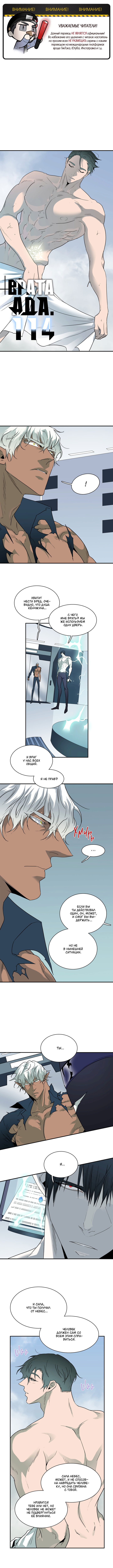 Манга Врата ада - Глава 114 Страница 2