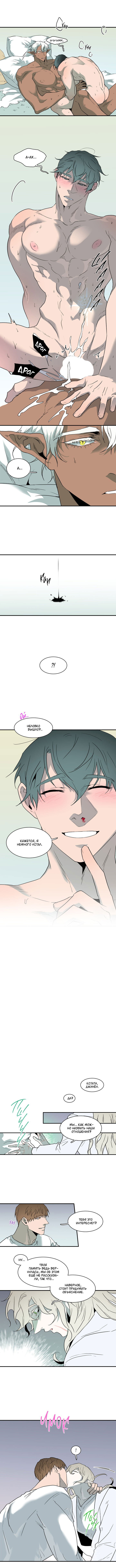 Манга Врата ада - Глава 114 Страница 8