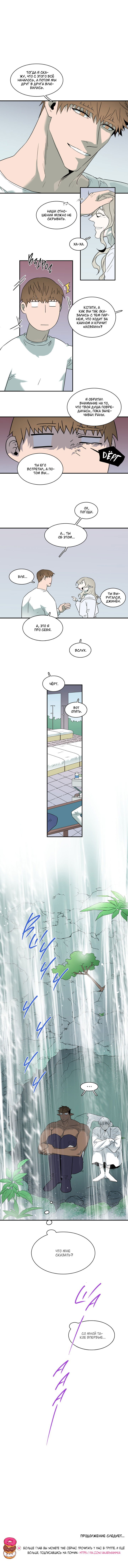 Манга Врата ада - Глава 114 Страница 9