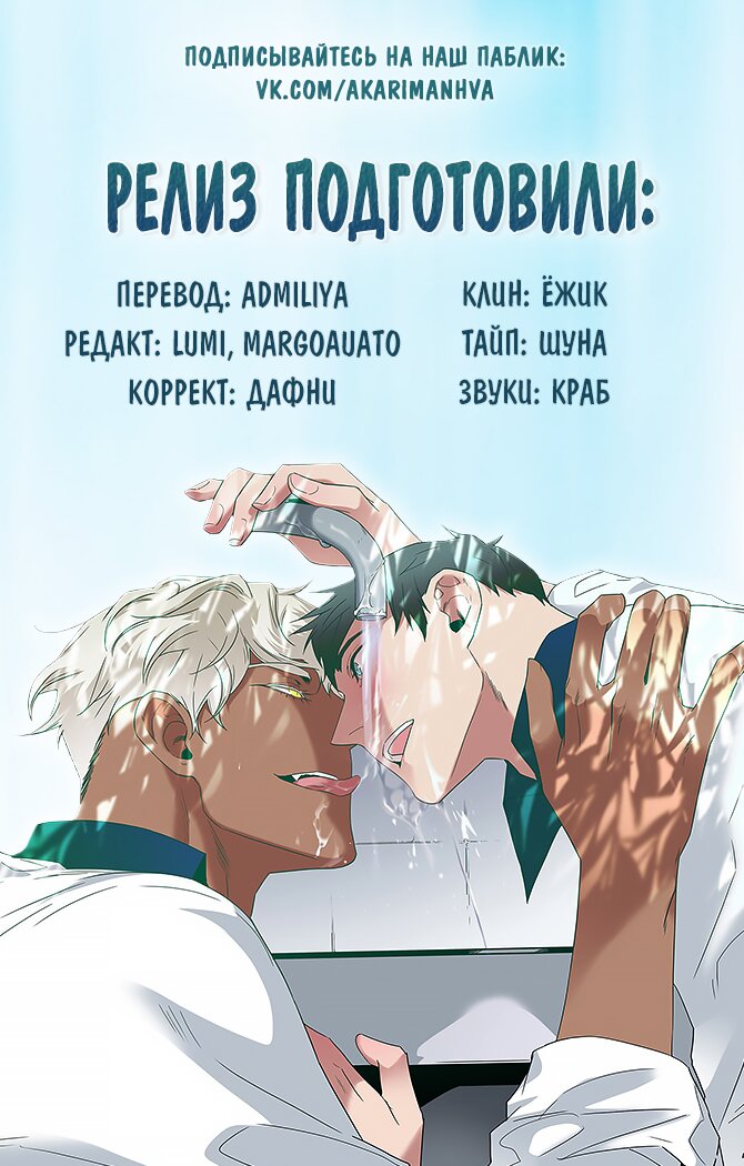 Манга Врата ада - Глава 113 Страница 10