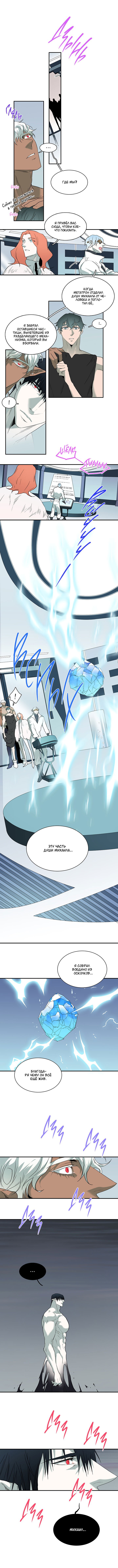 Манга Врата ада - Глава 113 Страница 7