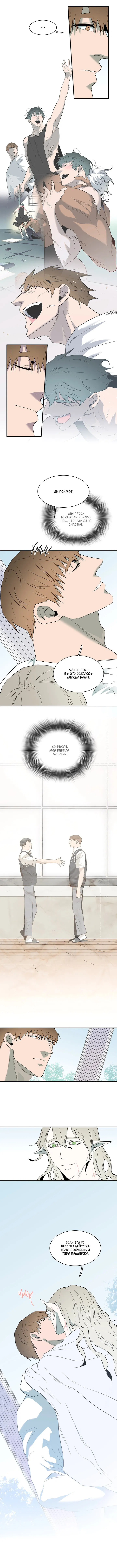 Манга Врата ада - Глава 113 Страница 6