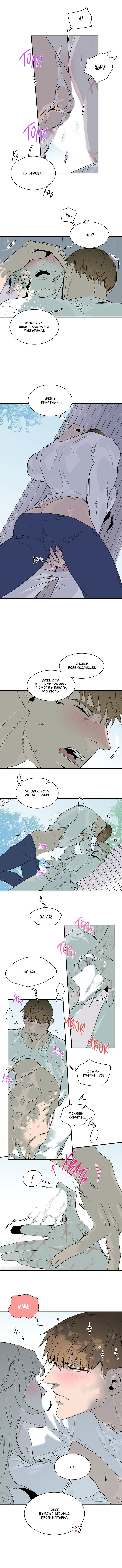 Манга Врата ада - Глава 113 Страница 3