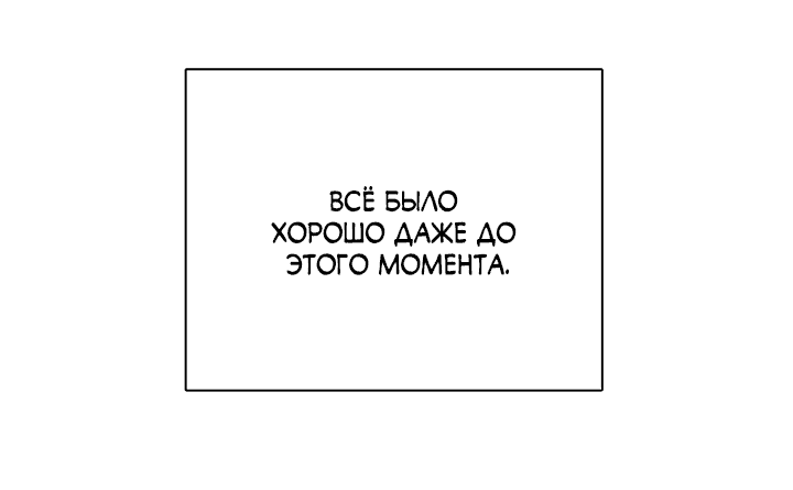 Манга Врата ада - Глава 30 Страница 8